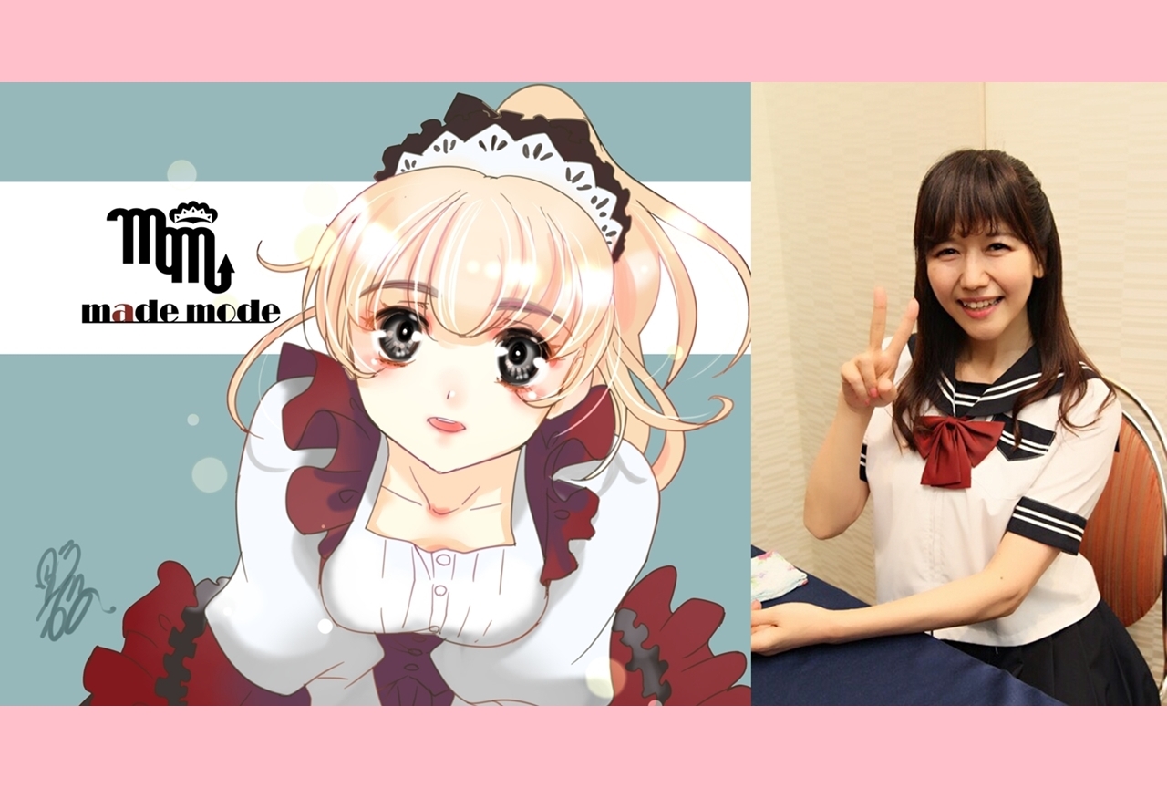 井上喜久子さんが「made mode」でリモートメイド喫茶を7月4日に配信!