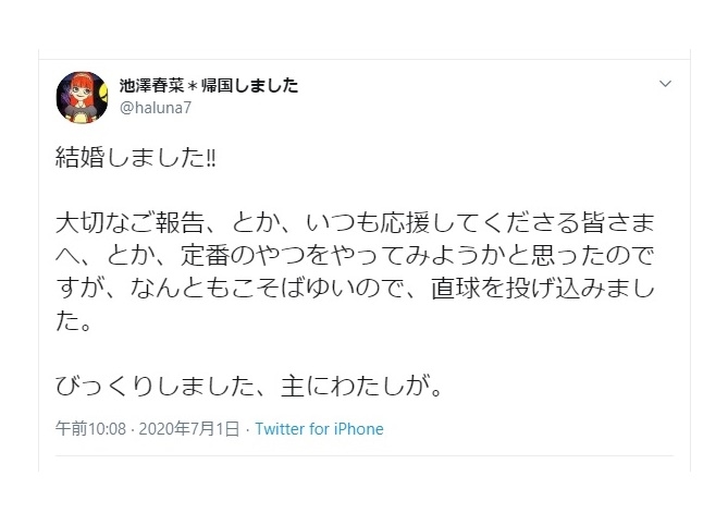 声優・池澤春菜が結婚を発表／『ケロロ軍曹』の西澤桃華など