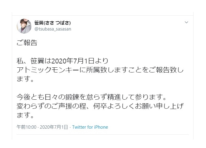 声優・笹翼がアトミックモンキー所属／『スタレボ☆彡』の英瑞樹役など