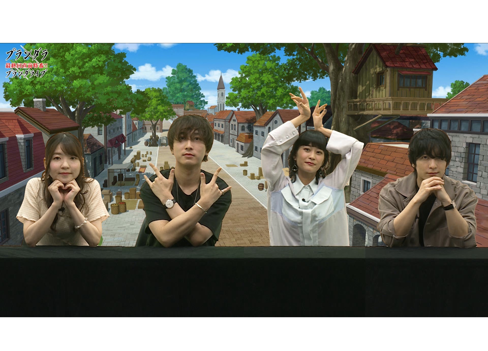 【ABEMA】『「プランダラ」最終回直前特番 「プランダライブ」』番組レポ到着