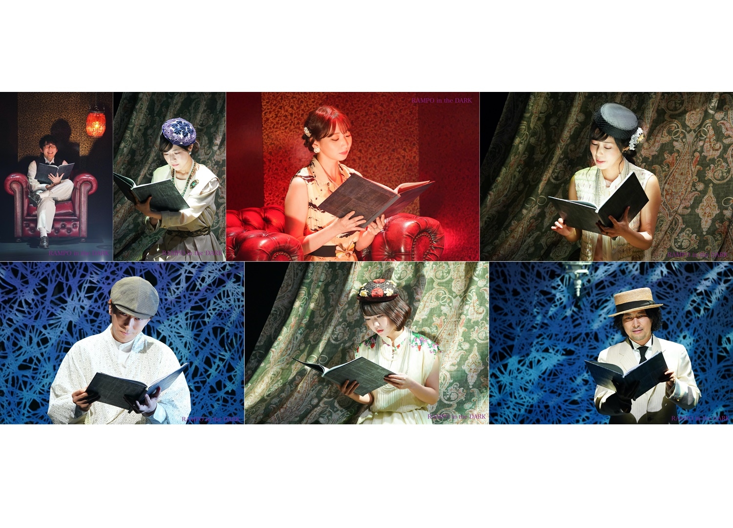 『RAMPO in the DARK』7/10より期間限定有料配信/チケット販売中