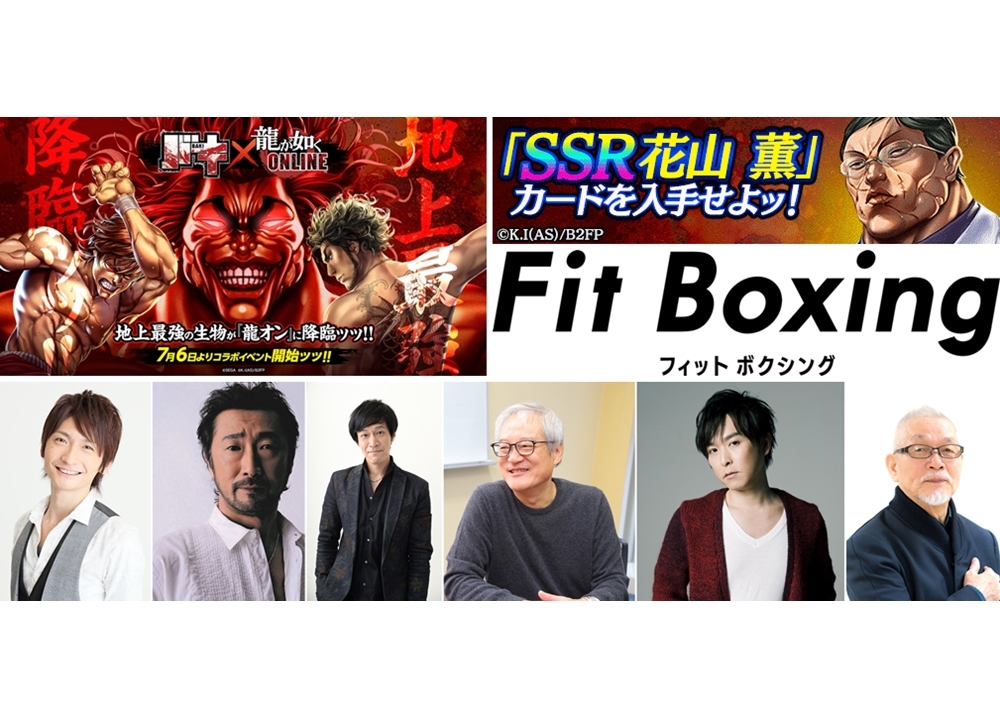 『バキ』大擂台賽編、島﨑信長ら声優6名のコメント到着！