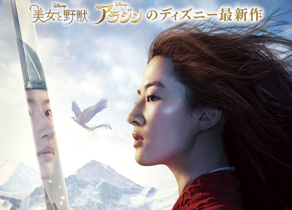 ディズニー最新作・映画『ムーラン』9/4公開決定!最新映像も解禁