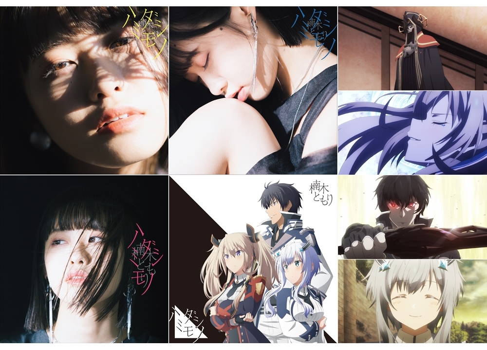 『魔王学院の不適合者』第2弾PVで声優・楠木ともりが歌うEDテーマの音源初解禁！