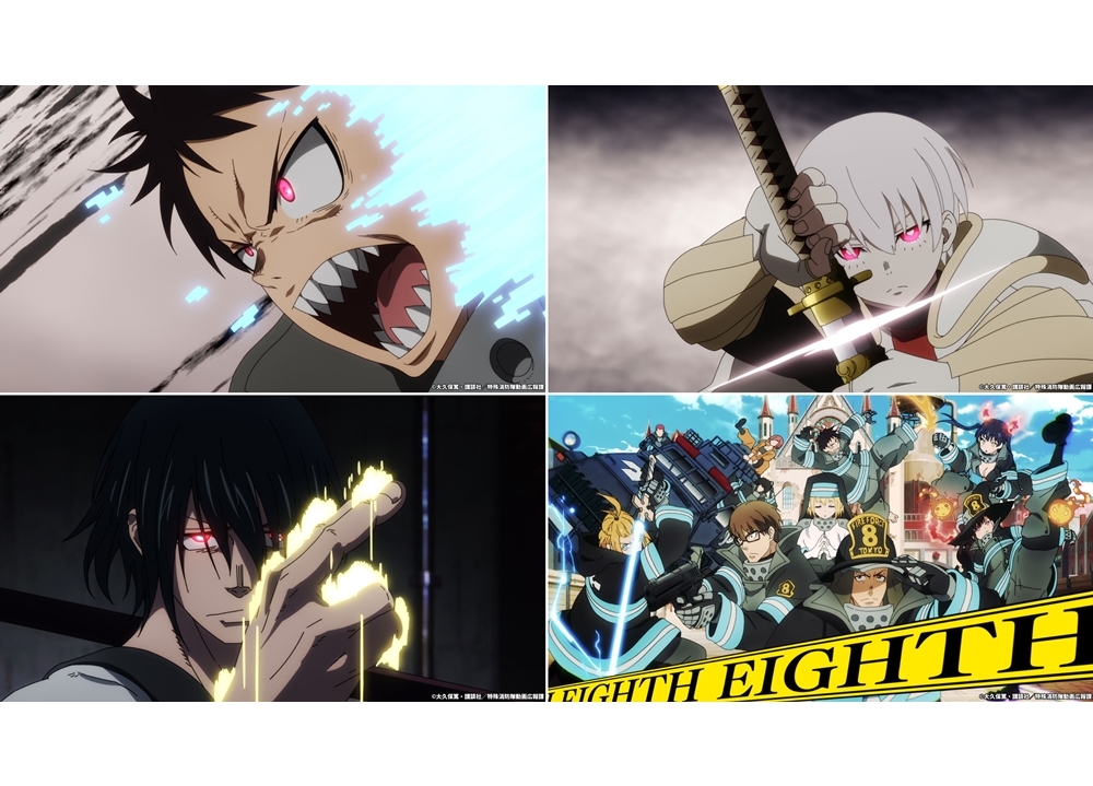 『炎炎ノ消防隊　弐ノ章』ノンクレジットOP映像公開、第弐話あらすじ解禁！