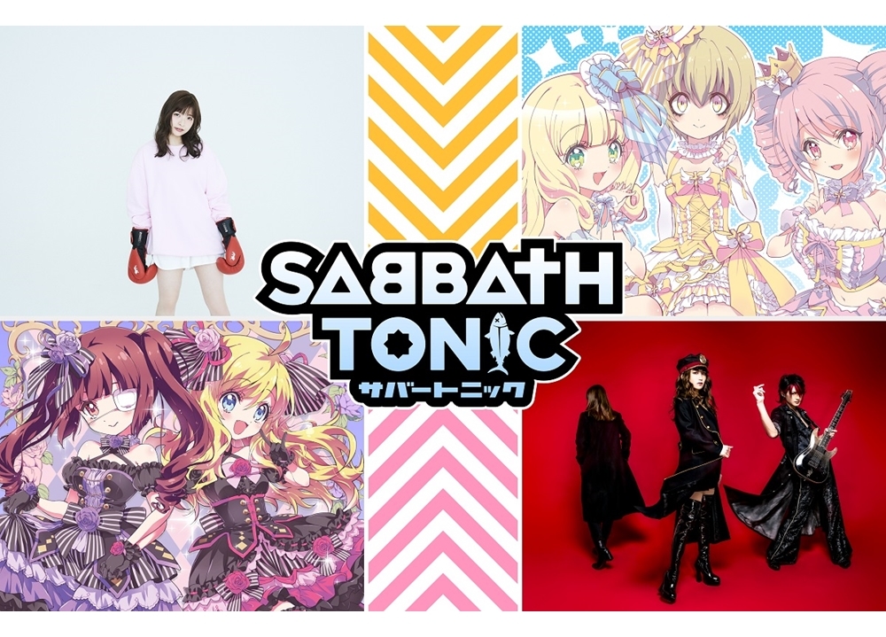 『邪神ちゃんドロップキック’』初の音楽イベント8/8オンライン開催決定！