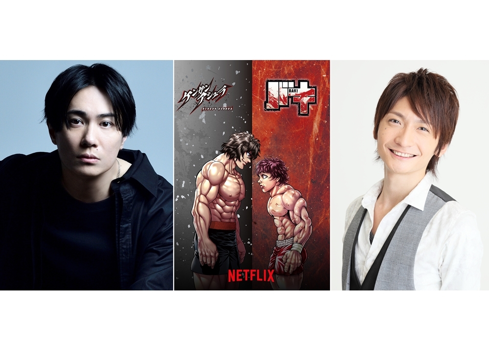 『バキ』×『ケンガンアシュラ』コラボ、声優・島﨑信長&鈴木達央のコメも到着