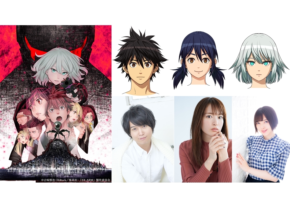 『エクスアーム』声優の斉藤壮馬・小松未可子・鬼頭明里が出演決定!