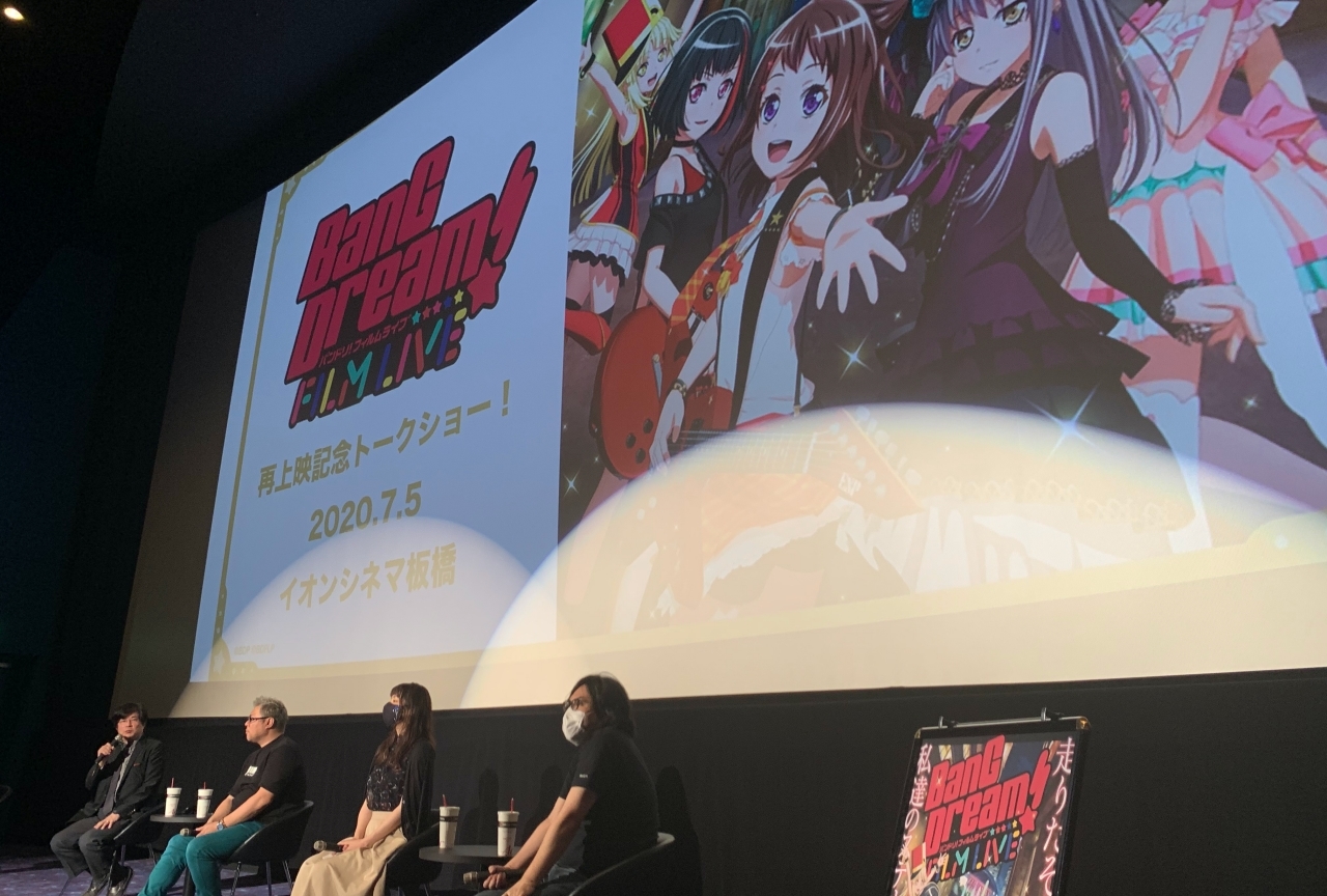 『BanG Dream! FILM LIVE』再上映記念トークショーのレポ到着