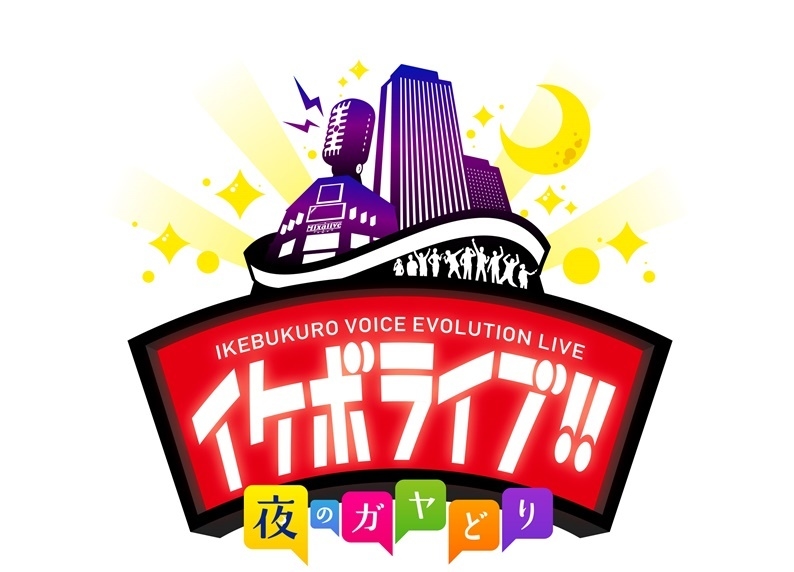 声優・伊東健人、久保ユリカ、ノンスタ・井上らによるバラエティ配信