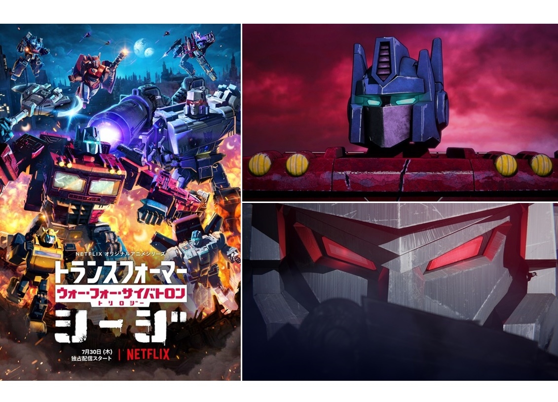 アニメ『トランスフォーマー』シリーズ最新作がNetflixで配信