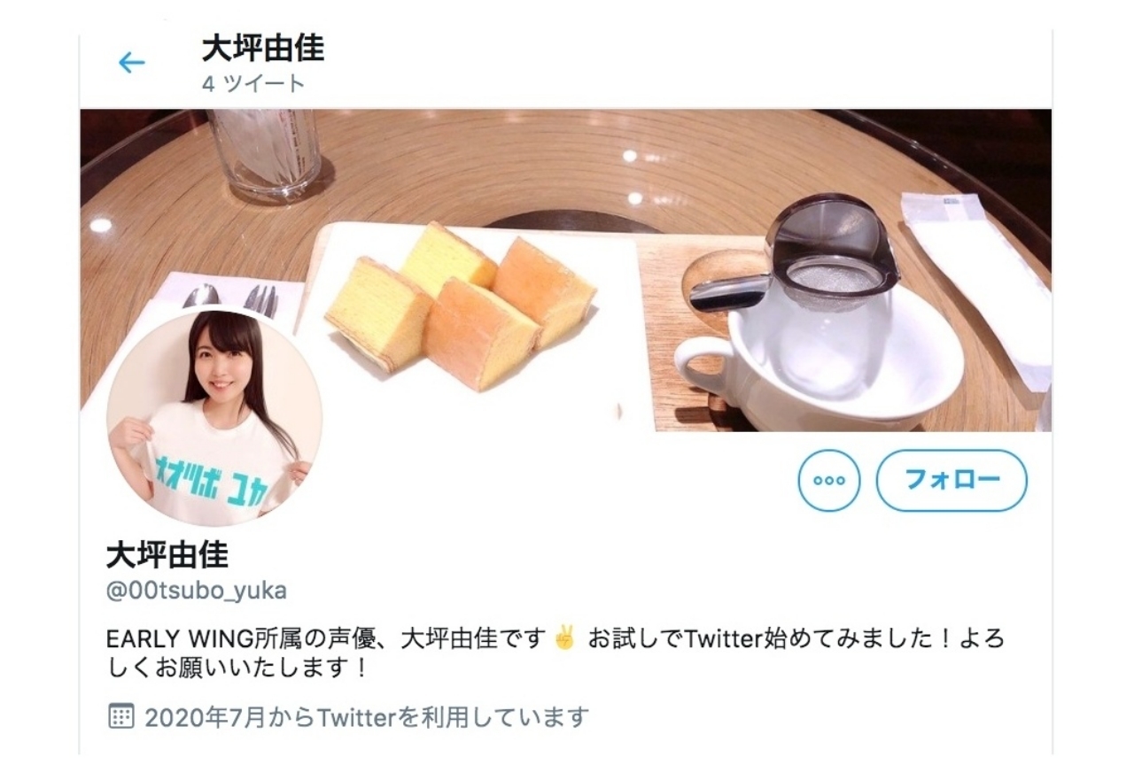 声優・大坪由佳がTwitterアカウントを開設！