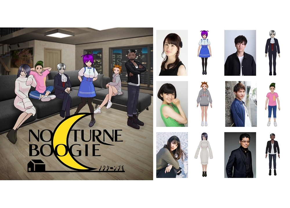 完全リモートショートアニメ『ノクターンブギ』7/10配信開始!