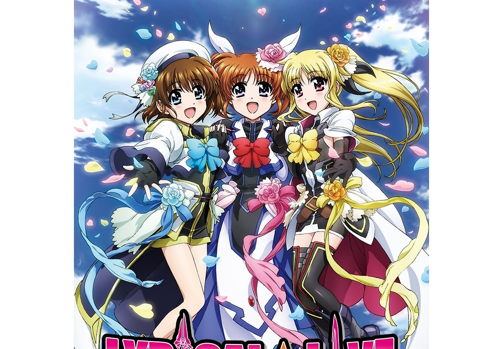 「なのは」15周年記念イベント「リリカル☆ライブ」BDが9/30発売決定