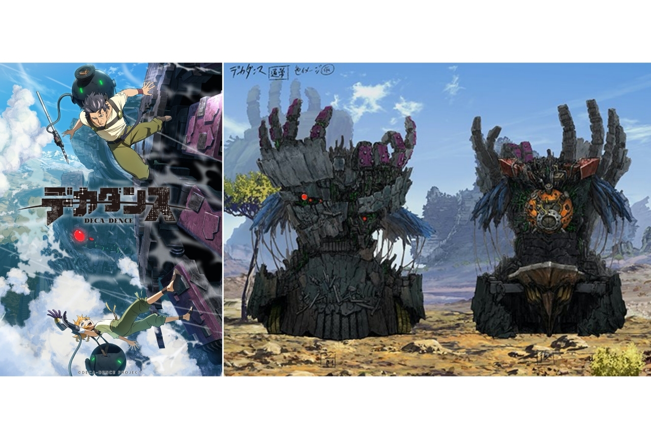 夏アニメ『デカダンス』移動要塞「デカダンス」設定画、ガドルの設定が公開