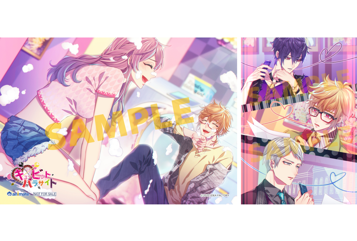 オトメイトの乙女ゲーム『キューピット・パラサイト』の特典紹介