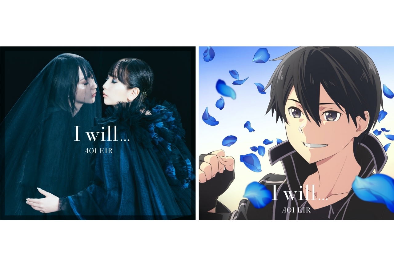 歌手・藍井エイルの最新シングルの収録曲＆ジャケット公開