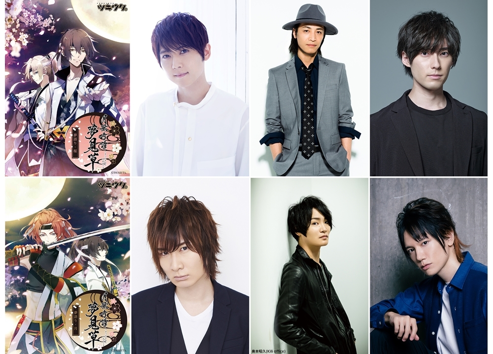 「ツキウタ。」ドラマCDシリーズ2タイトルが8/28発売決定！出演声優陣の公式インタビューも到着
