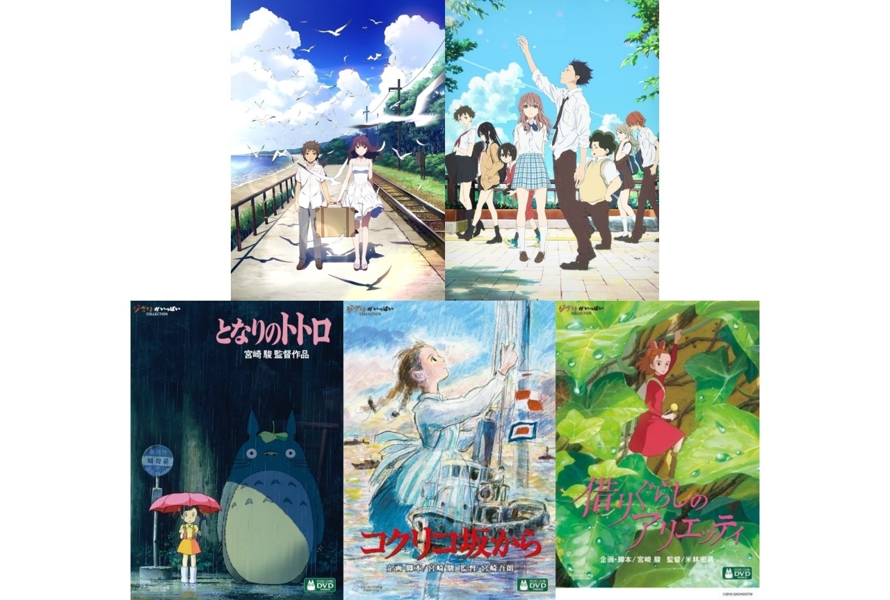 『聲の形』など「金曜ロードSHOW!」で5週連続アニメ映画を放送