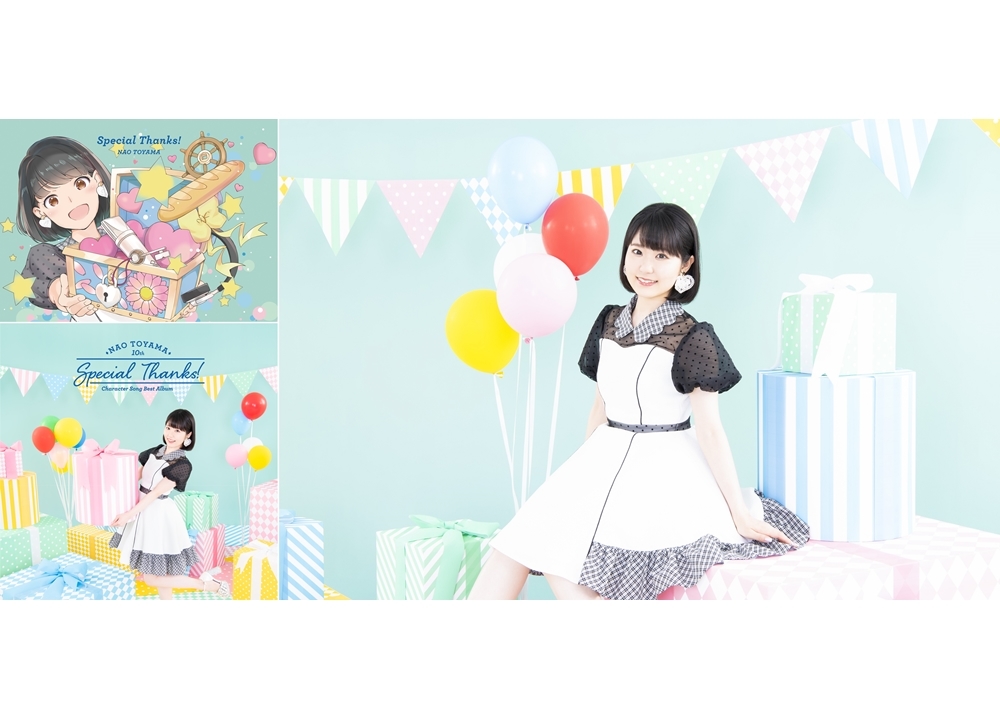 声優・東山奈央のキャラソンベストアルバムより全収録楽曲が解禁!