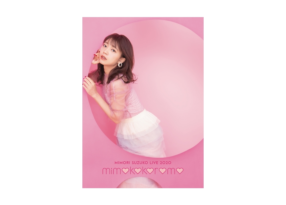 声優アーティスト・三森すずこの最新ライブBD＆DVDよりダイジェスト映像公開！