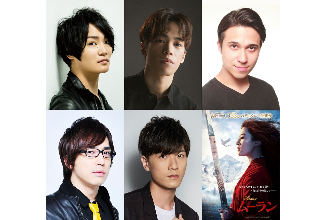映画『ムーラン』日本版声優として細谷佳正、小野賢章、木村昴ら出演
