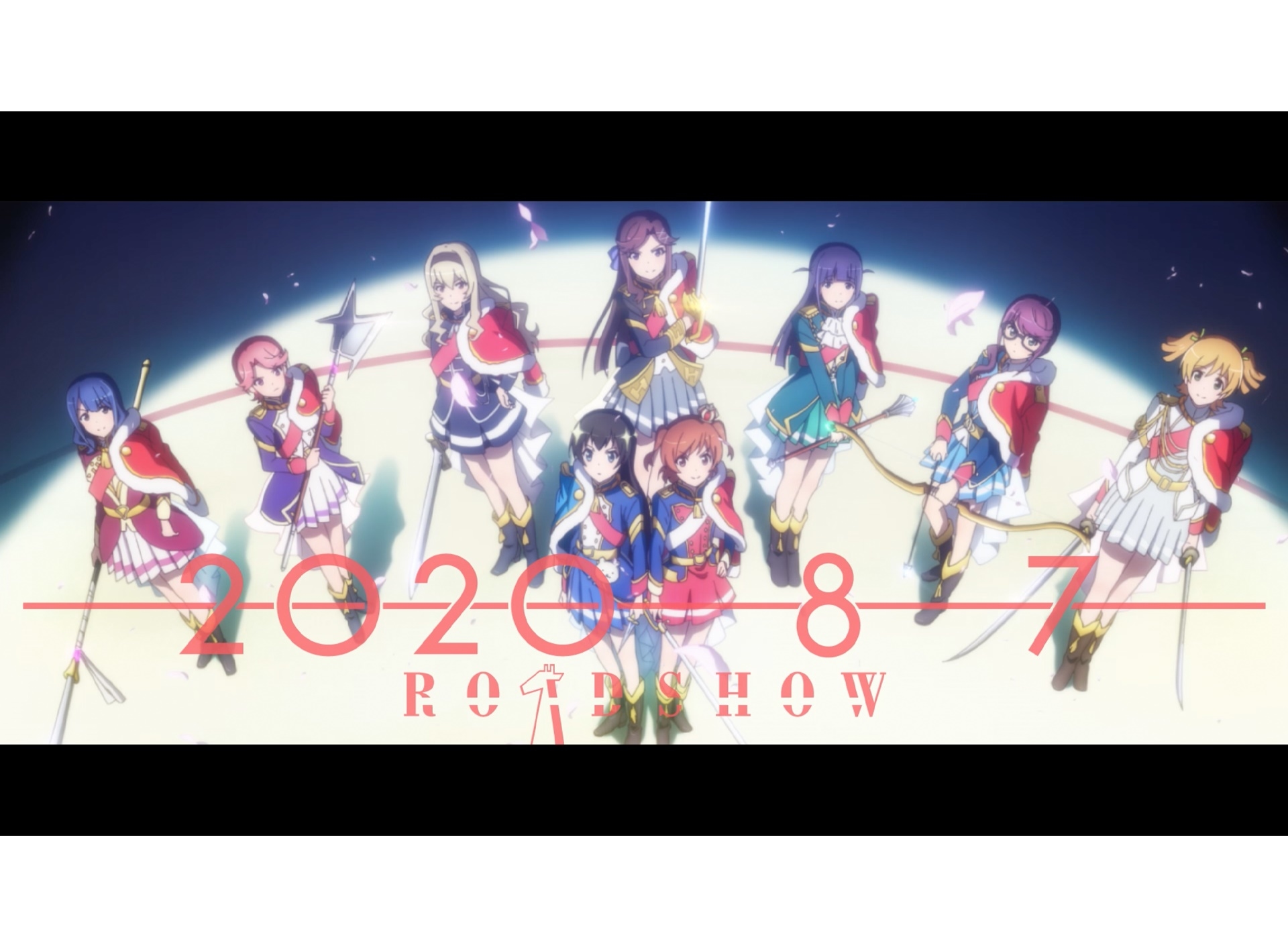 『レヴュースタァライト』劇場版 8/7公開／前売券発売中