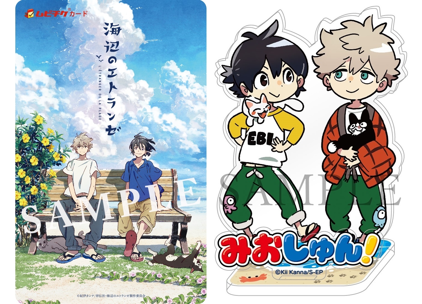 アニメ映画『海辺のエトランゼ』前売券情報＆公開劇場37館が解禁