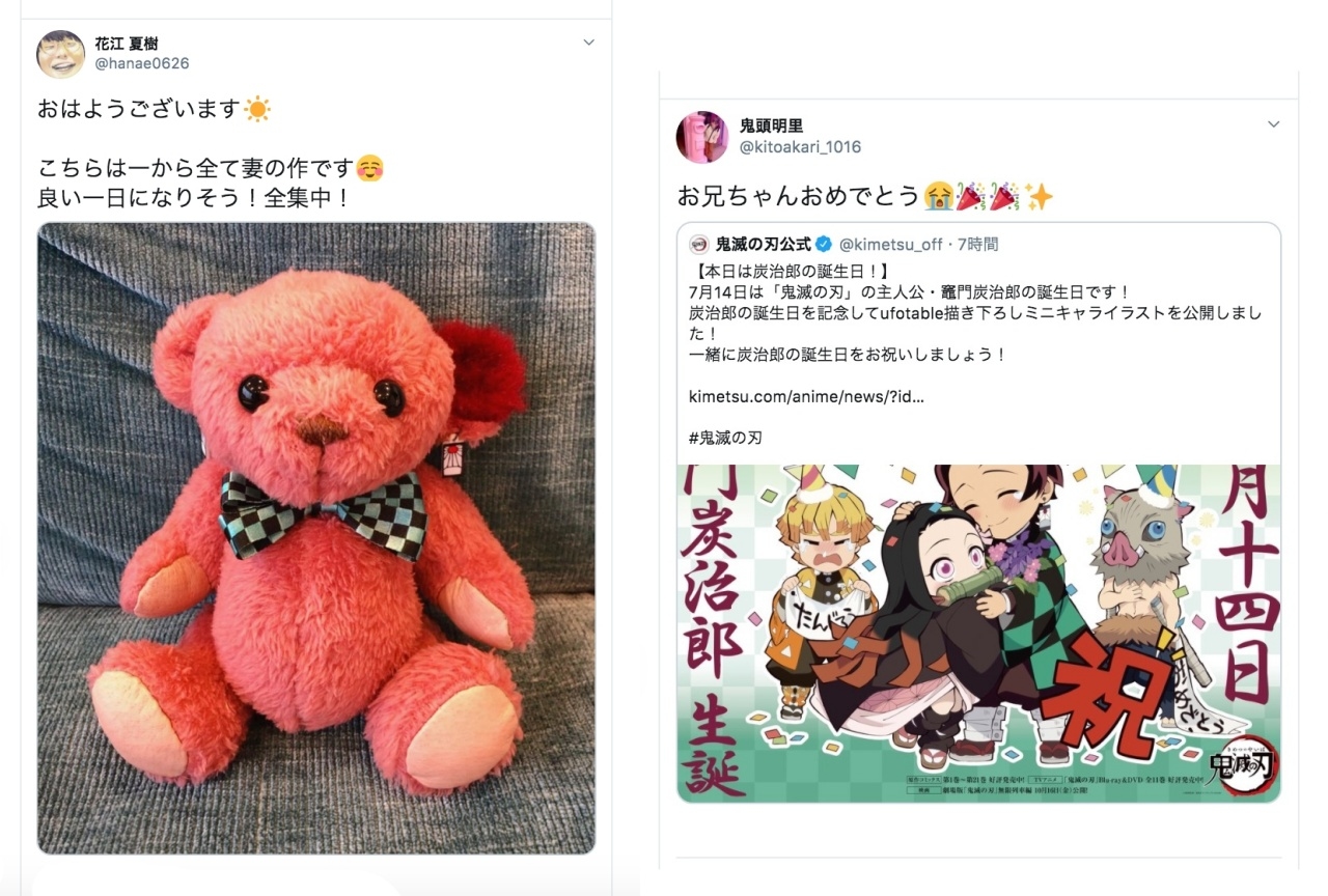『鬼滅の刃』炭治郎の誕生日を花江夏樹、鬼頭明里ら声優陣が祝福