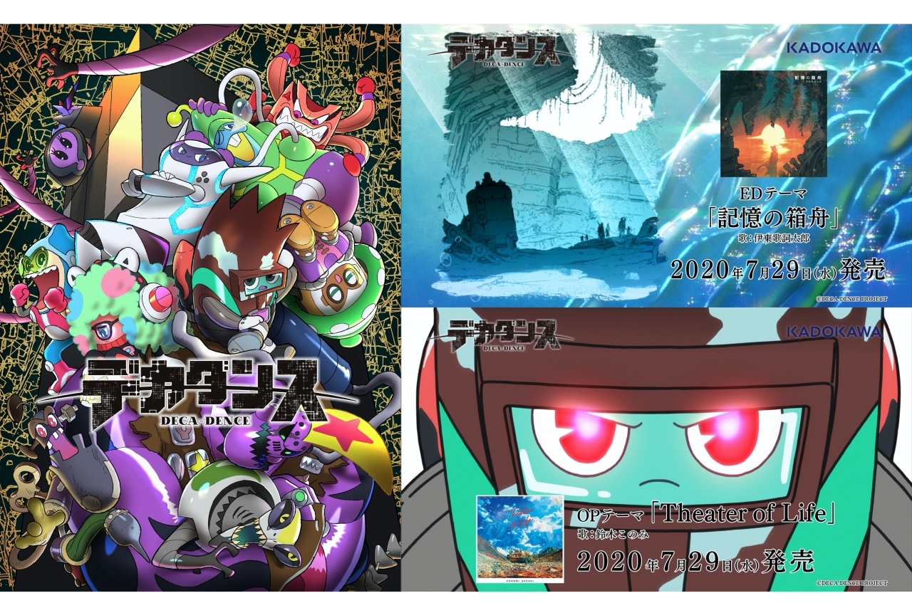 夏アニメ『デカダンス』小山力也、子安武人ら声優陣のコメント到着