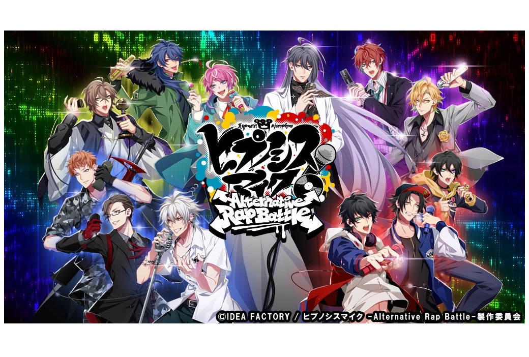 ゲーム『ヒプノシスマイク -A.R.B-』OP曲が配信＆MV公開