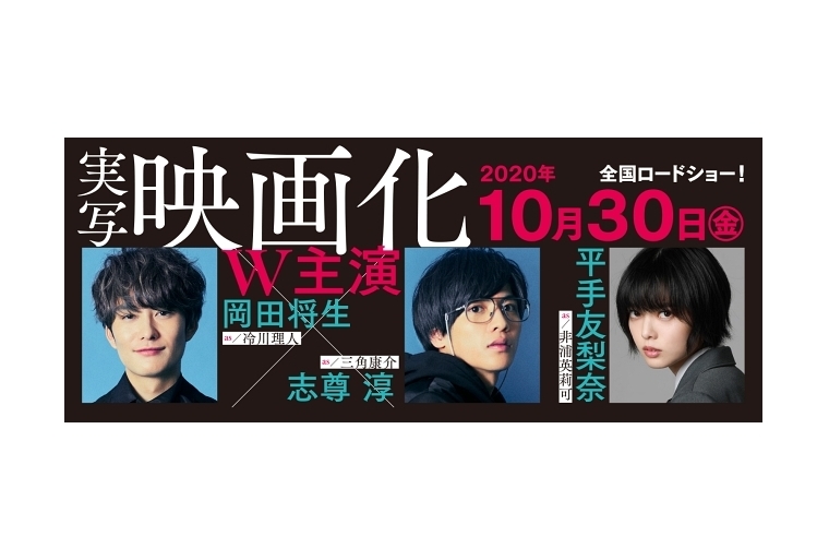実写映画化で話題の漫画『さんかく窓の外側は夜』第9巻の発売日決定