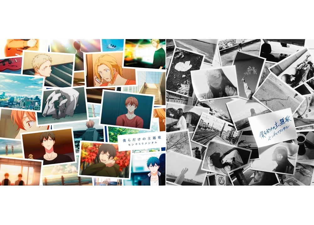 『映画 ギヴン』本予告で、センチミリメンタルの主題歌解禁！