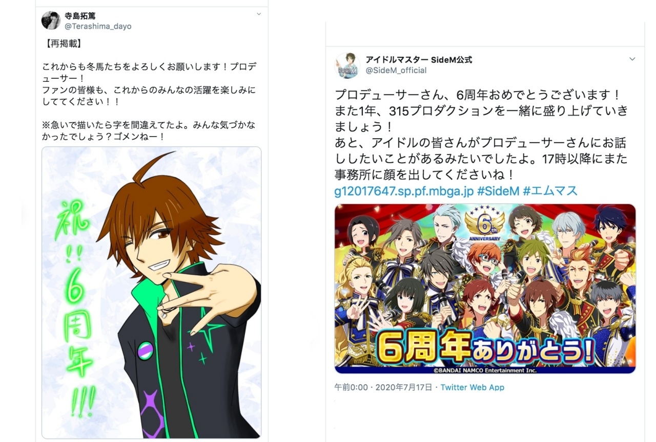 『エムマス』6周年を声優陣がお祝い！寺島拓篤は冬馬のイラスト公開