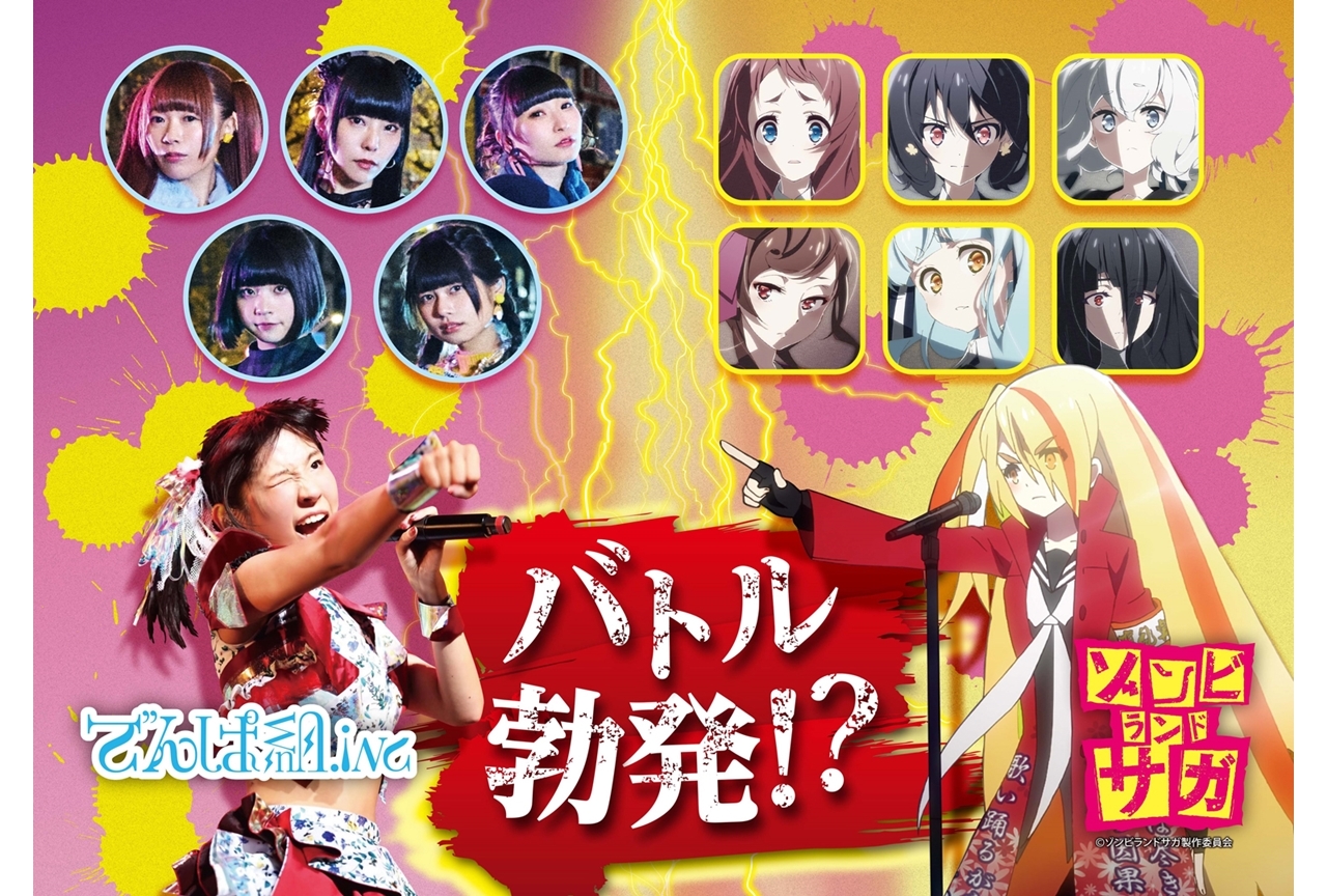 『ゾンビランドサガ』プロジェクトが再始動