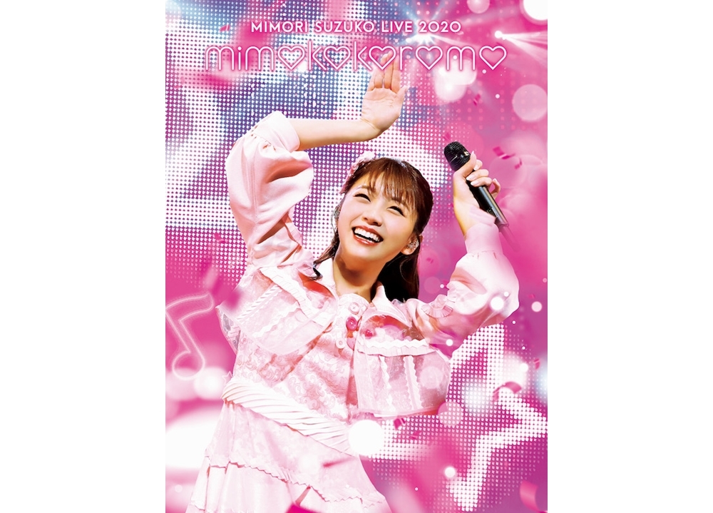 声優アーティスト・三森すずこの最新ライブBD＆DVDよりジャケ写解禁！