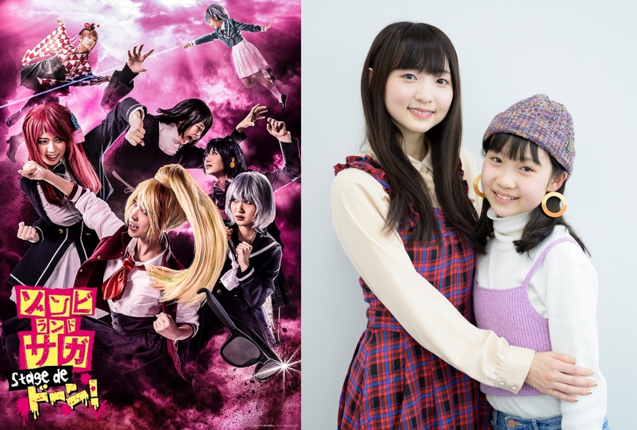 舞台ゾンビランドサガ：田中美海×高梨莉 W星川リリィ対談