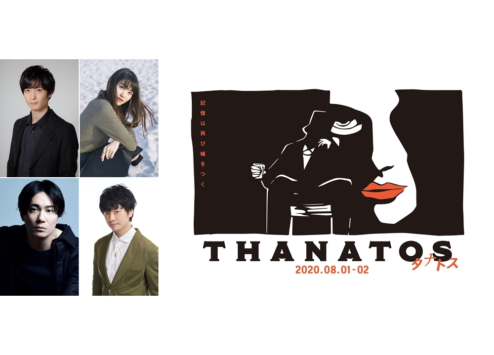 声優の梅原裕一郎ら出演！音楽朗読劇「READING HIGH」最新作の全キャスト解禁！