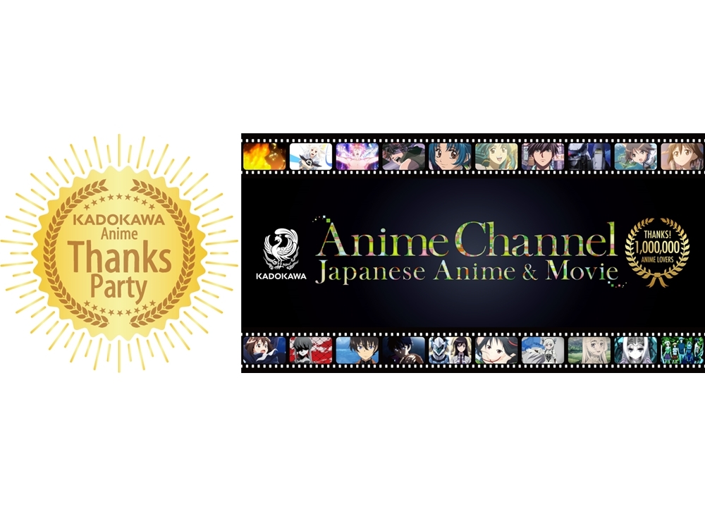 『KADOKAWA Anime Channel』特別企画より出演者の一部解禁！