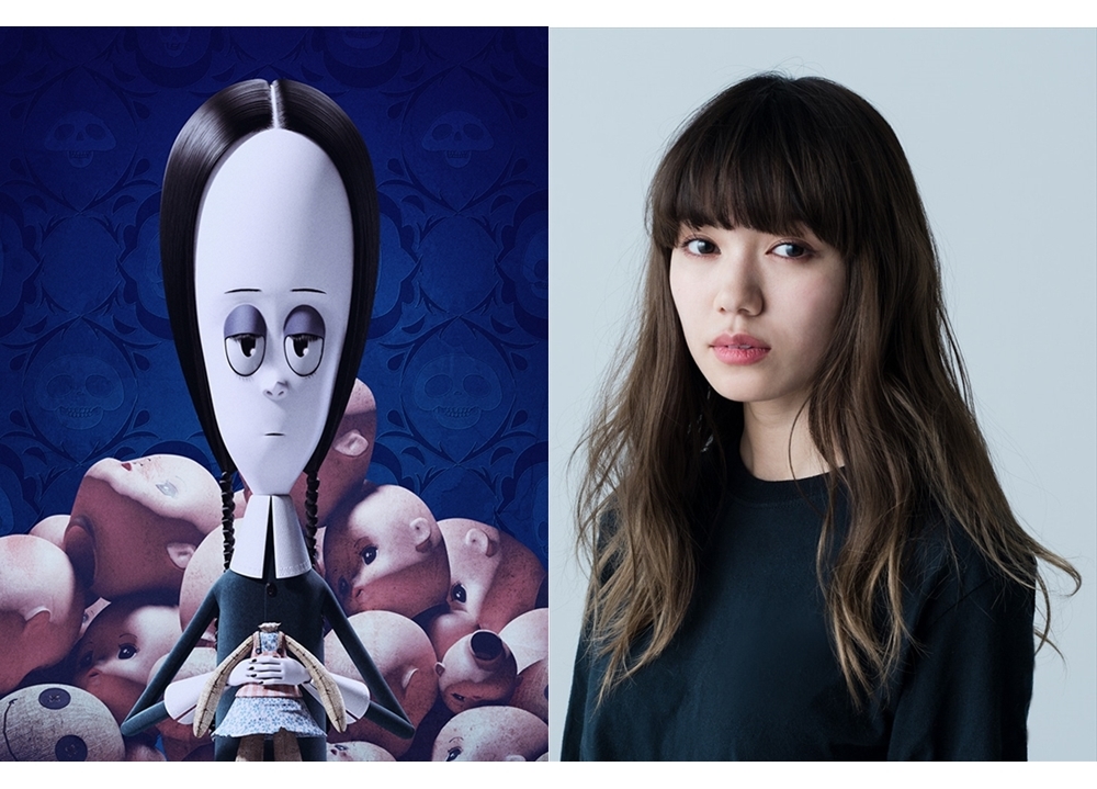 アニメ映画『アダムス・ファミリー』日本語吹き替え声優に二階堂ふみが決定!