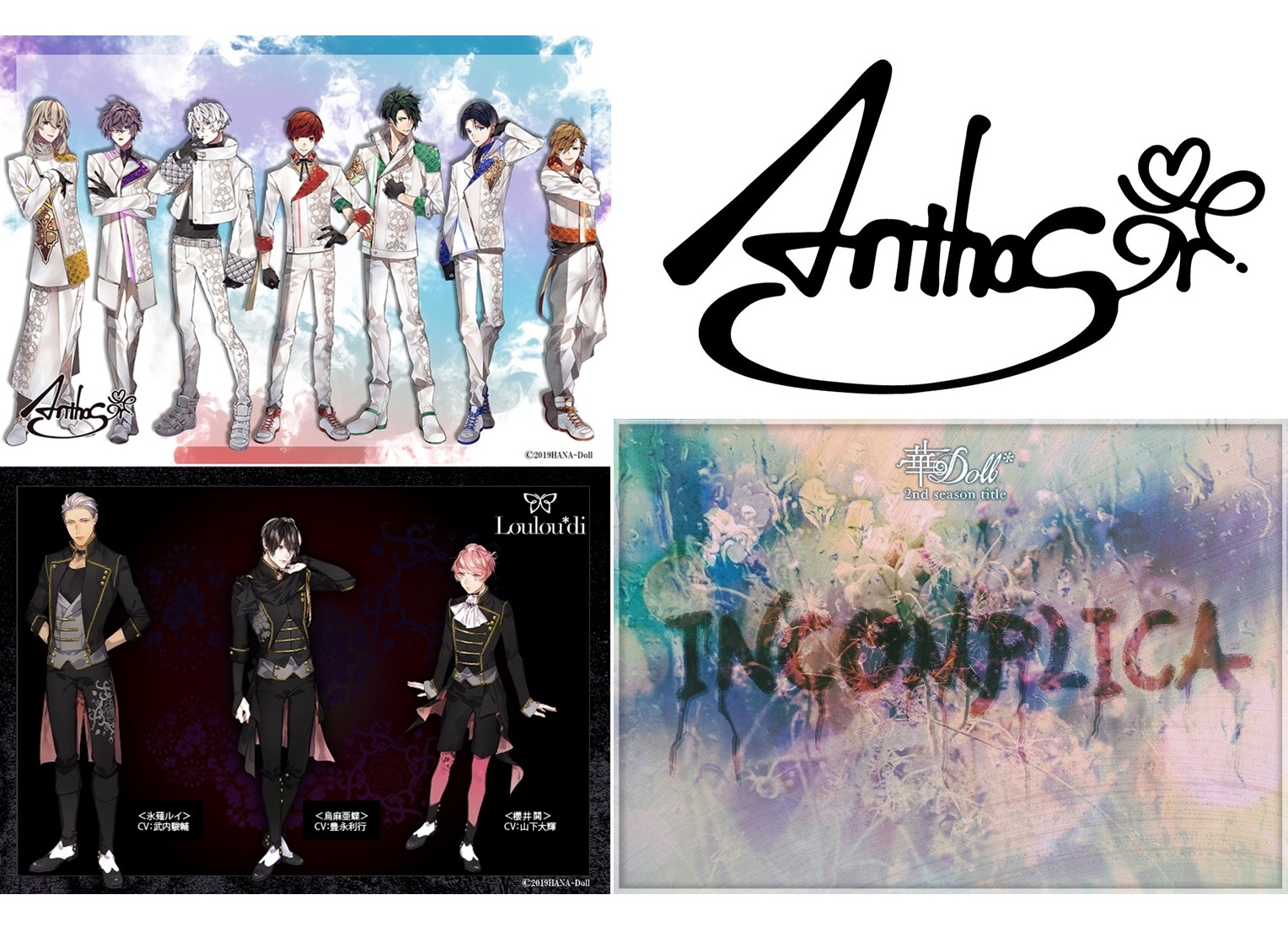 『華Doll*』2ndシーズン「INCOMPLICA」が発表