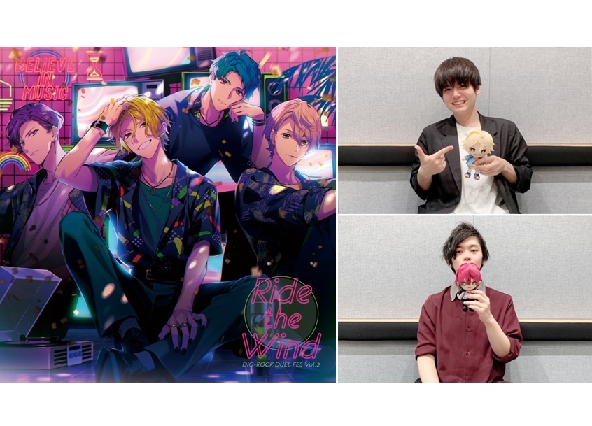 『ディグロック』続編ドラマより内田雄馬、古川慎ら声優インタビュー