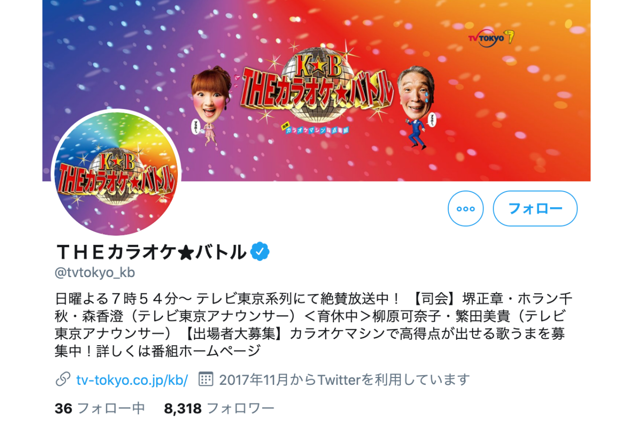 声優・高槻かなこがLiSAの「紅蓮華」を『カラオケ★バトル』で熱唱