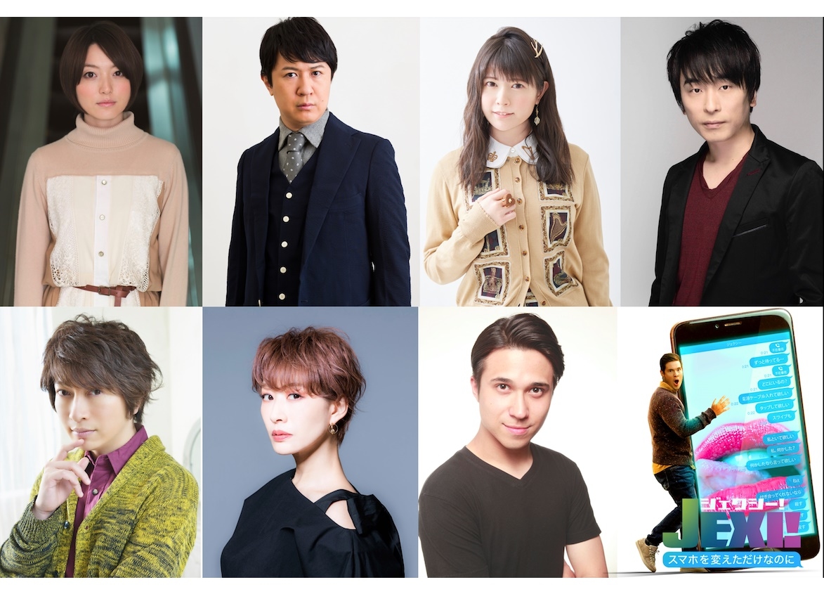 『ジェクシー! スマホを変えただけなのに』花澤香菜ほか吹替声優コメント到着