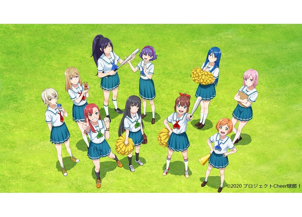 読者参加型プロジェクト『チアキューブ！』雑誌連載スタート！伊藤梨花子ら声優10名も一挙解禁