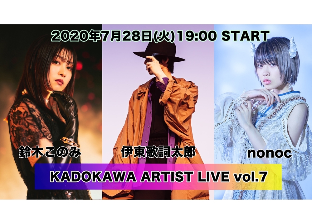 夏アニメ『デカダンス』『リゼロ』主題歌アーティストのライブ番組が7/28配信決定！