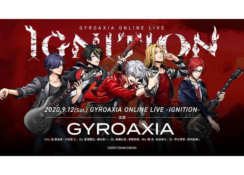 「ARGONAVIS from BanG Dream!」GYROAXIAによる初のワンマンライブが9/12開催決定！