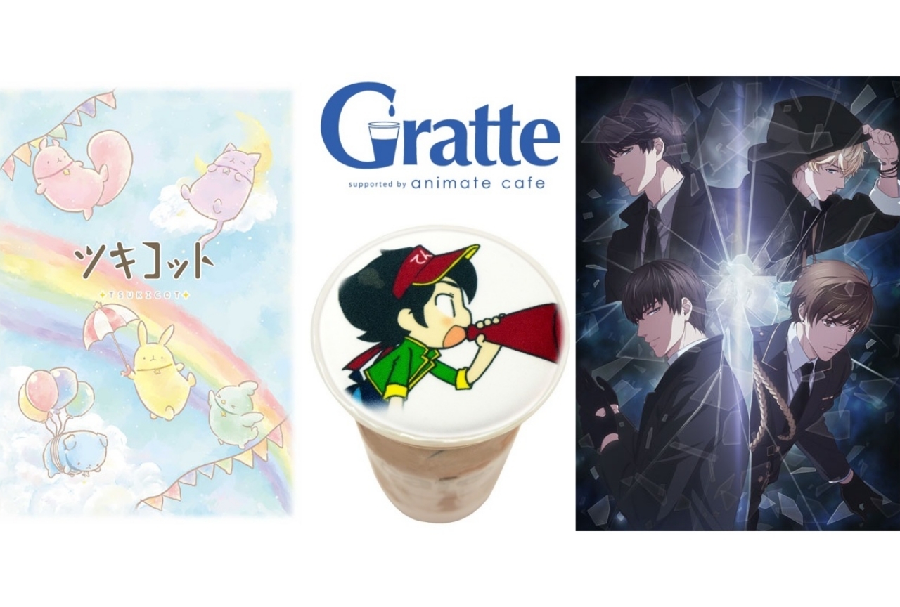 アニメイトカフェグラッテが8月29日に東北初上陸！