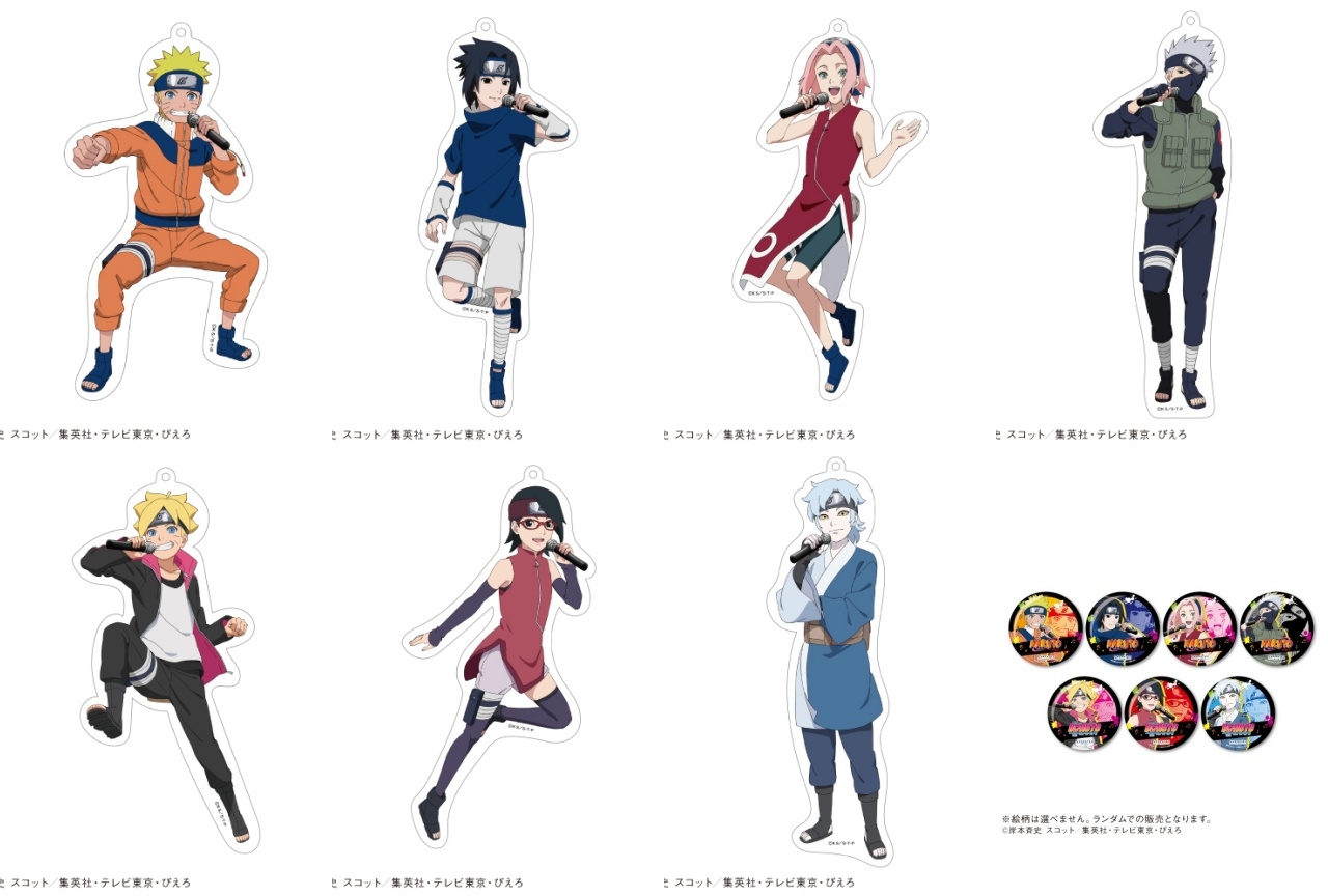 『ナルト』『ボルト』×「カラオケの鉄人」のコラボグッズが登場