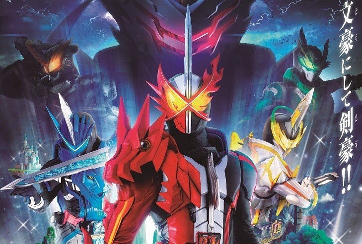 『仮面ライダーセイバー』9月6日（日）放送開始